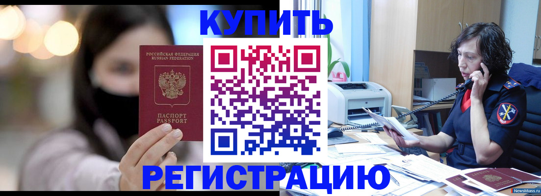 прописка иностранных граждан в Александровске-Сахалинском