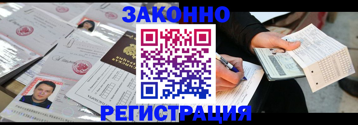 временная регистрация в Александровске-Сахалинском