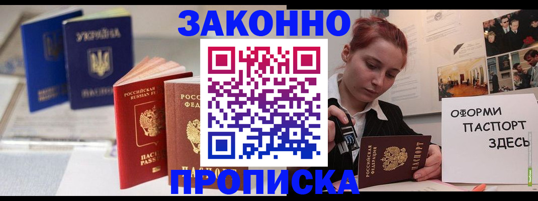 прописка поиск в Александровске-Сахалинском