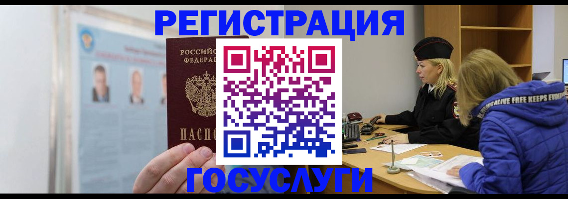 прописка для работы в Александровске-Сахалинском