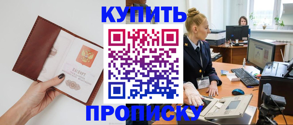 временная регистрация для всех в Александровске-Сахалинском