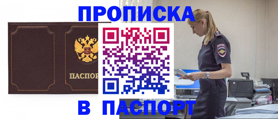 миграционный учет в Александровске-Сахалинском