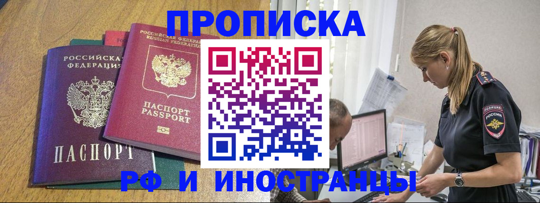 прописка в квартире в Александровске-Сахалинском