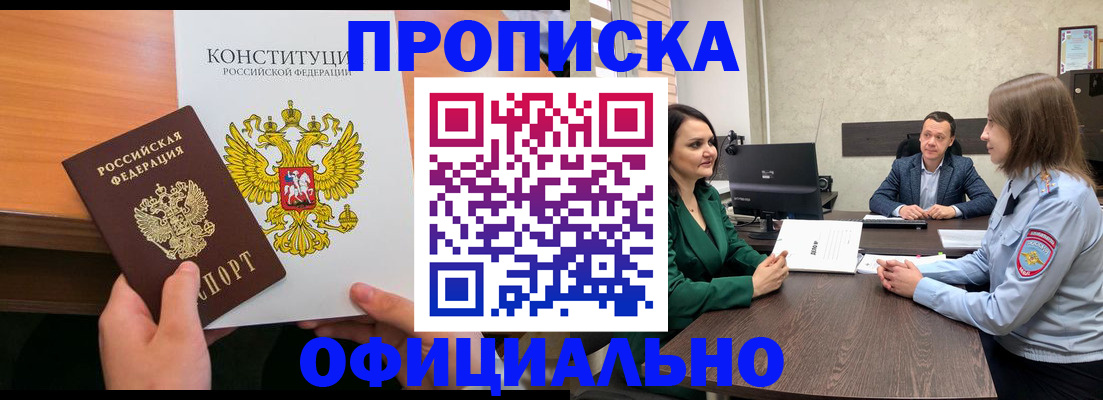 временная регистрация в квартире в Александровске-Сахалинском